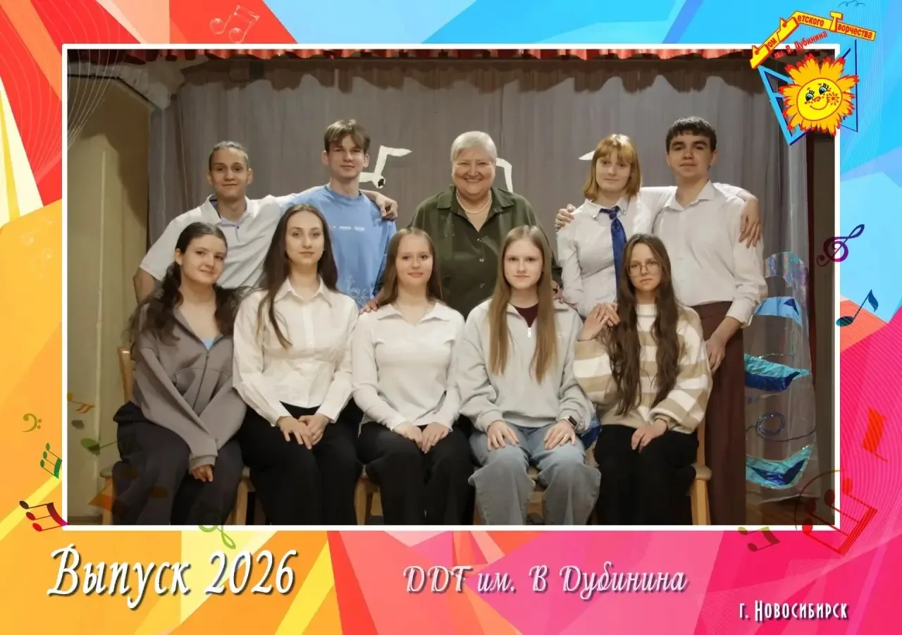 🌟ВЫПУСК - 2026🌟