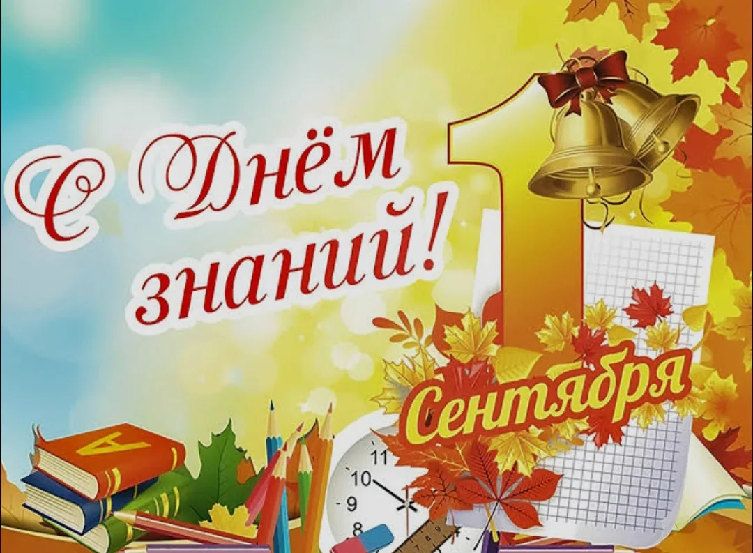 🩷 Уважаемые педагоги, дорогие ученики и уважаемые родители!