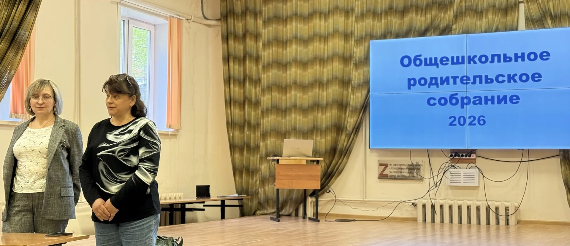 13 мая 2026 года состоялось  общешкольное родительское  собрание , где выступили сотруд...