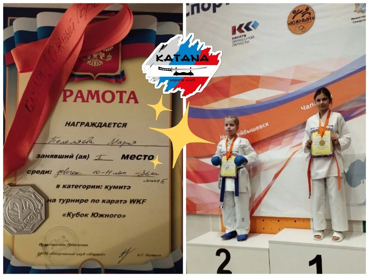 🥊🥋Поздравляем Телеляеву Марию, ученицу 5 "В" класса, занявшую ✨️🥈2-е место на соревнованиях по карат