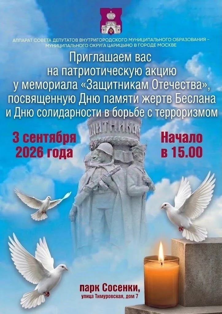 Стоять за мир. Помнить о прошлом. Беречь будущее 🕊️                                   ...