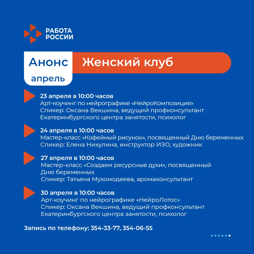 🔥 Новый месяц — новые мероприятия клубов  Выбирайте актуальные темы и записывайтесь на развивающие, 