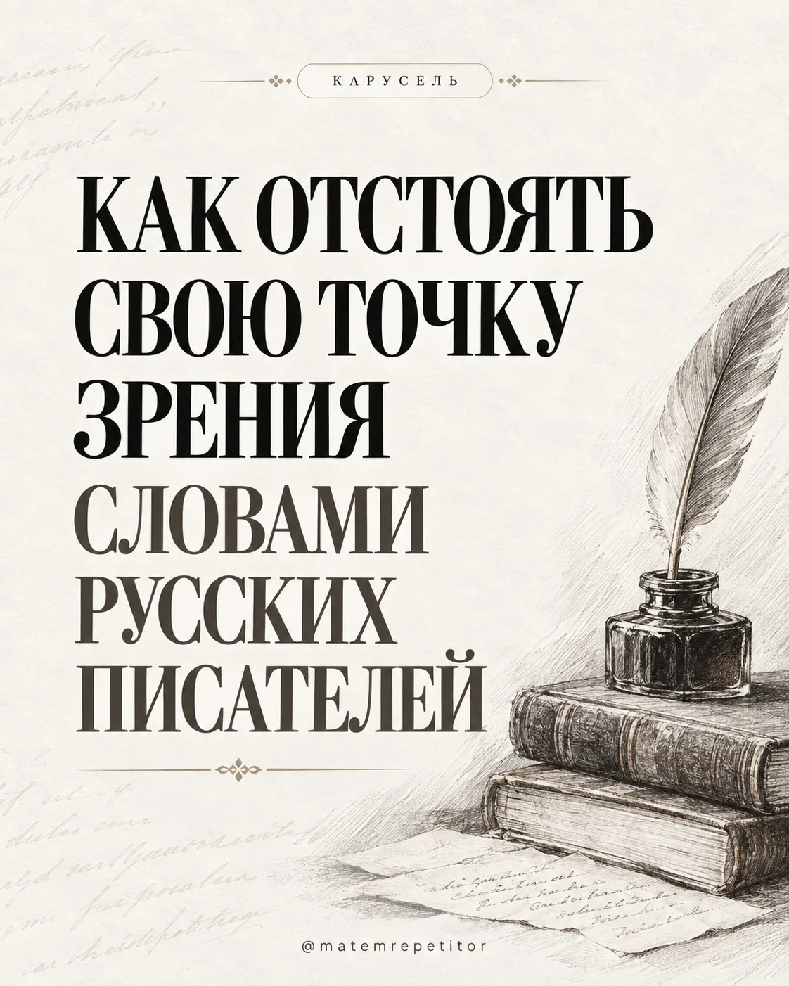 Если бы русские классики отвечали в школьном чате, конфликтов было бы меньше… но сообще...