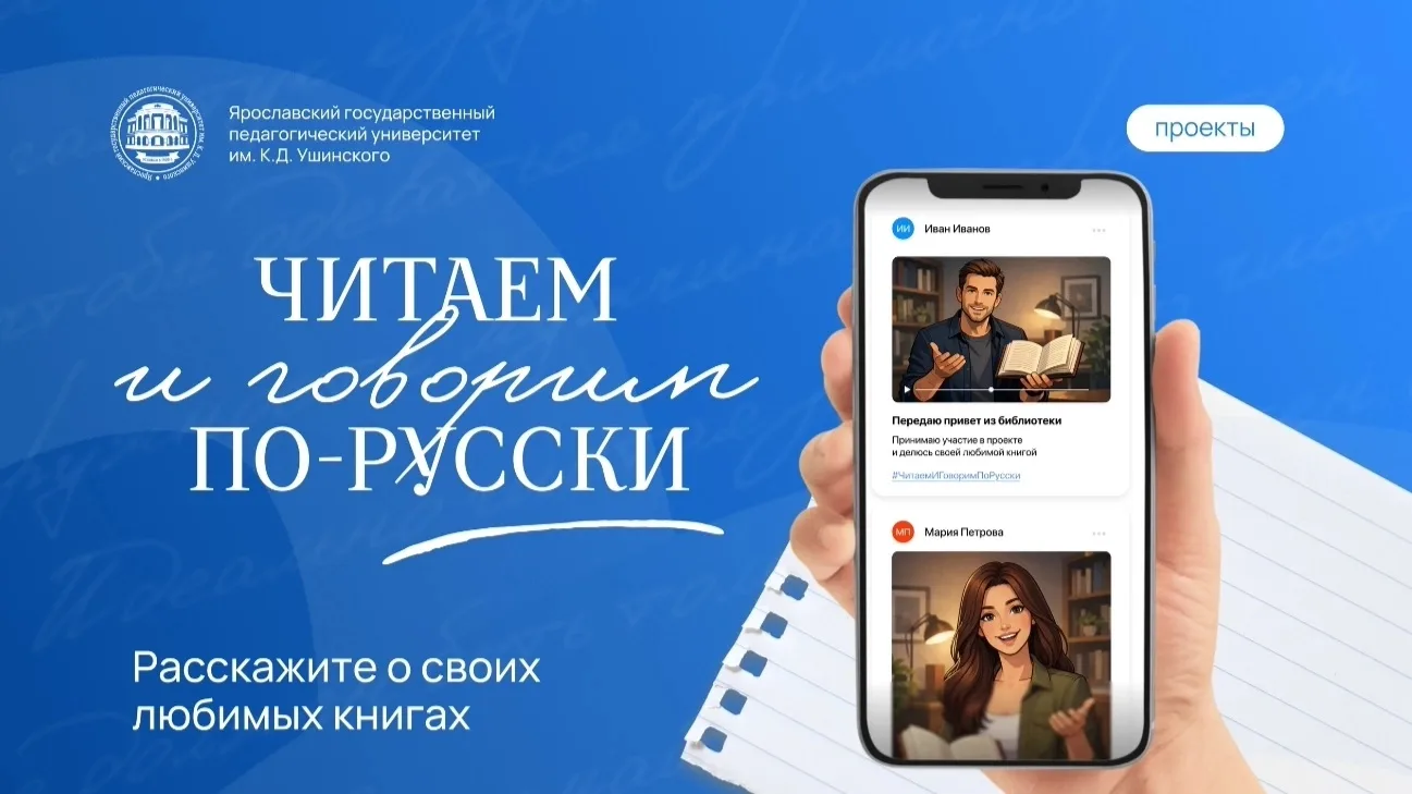 «Читаем и говорим по-русски» — ваш голос о любимой литературе