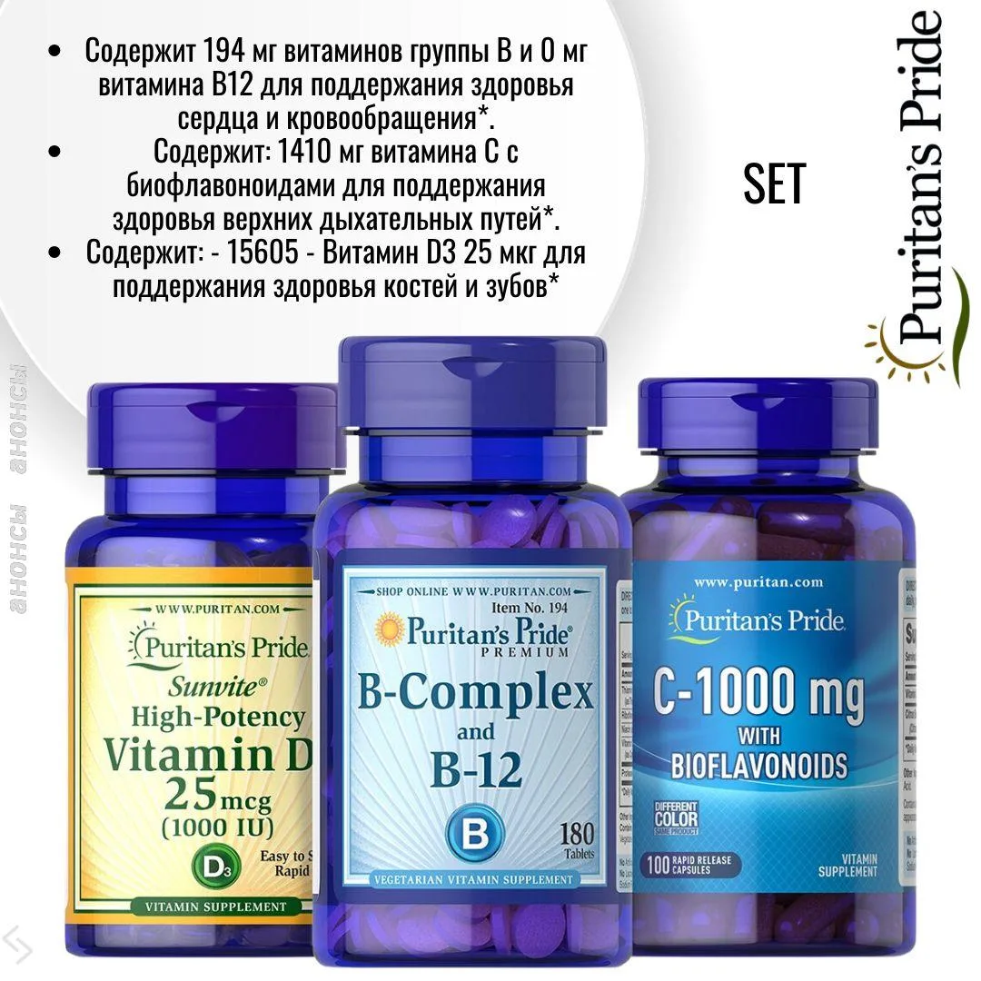 PuritansPride пищевыедобавки