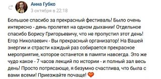 «Было ещё фееричнее, чем ожидали!»: делимся вашими отзывами о фестивале «Неизвестные по...