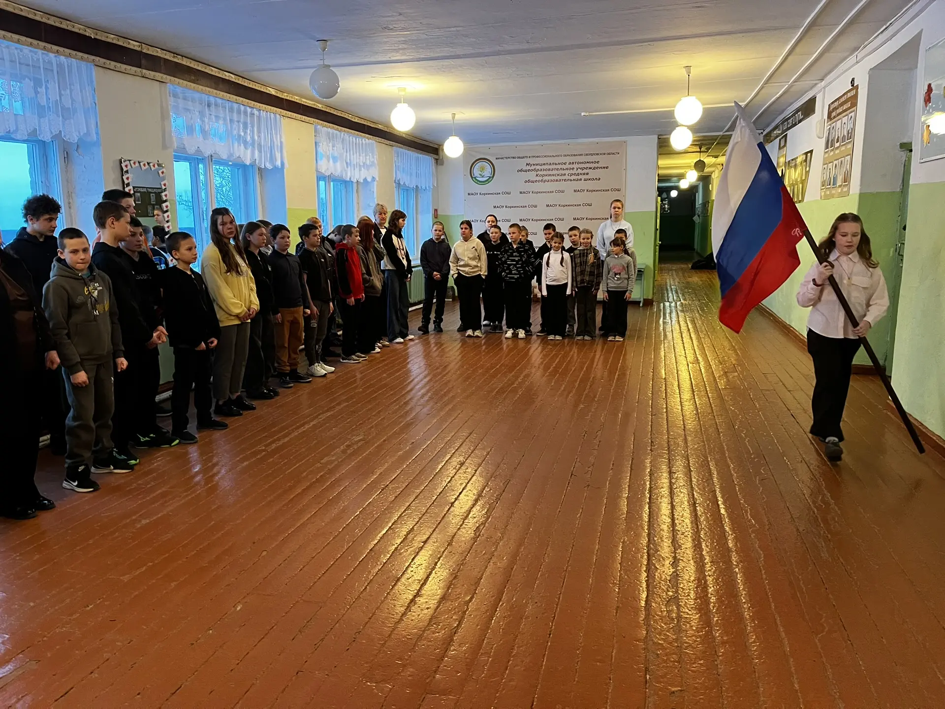 ✅Общешкольная традиционная линейка с выносом флага и исполнением гимна Российской Федер...