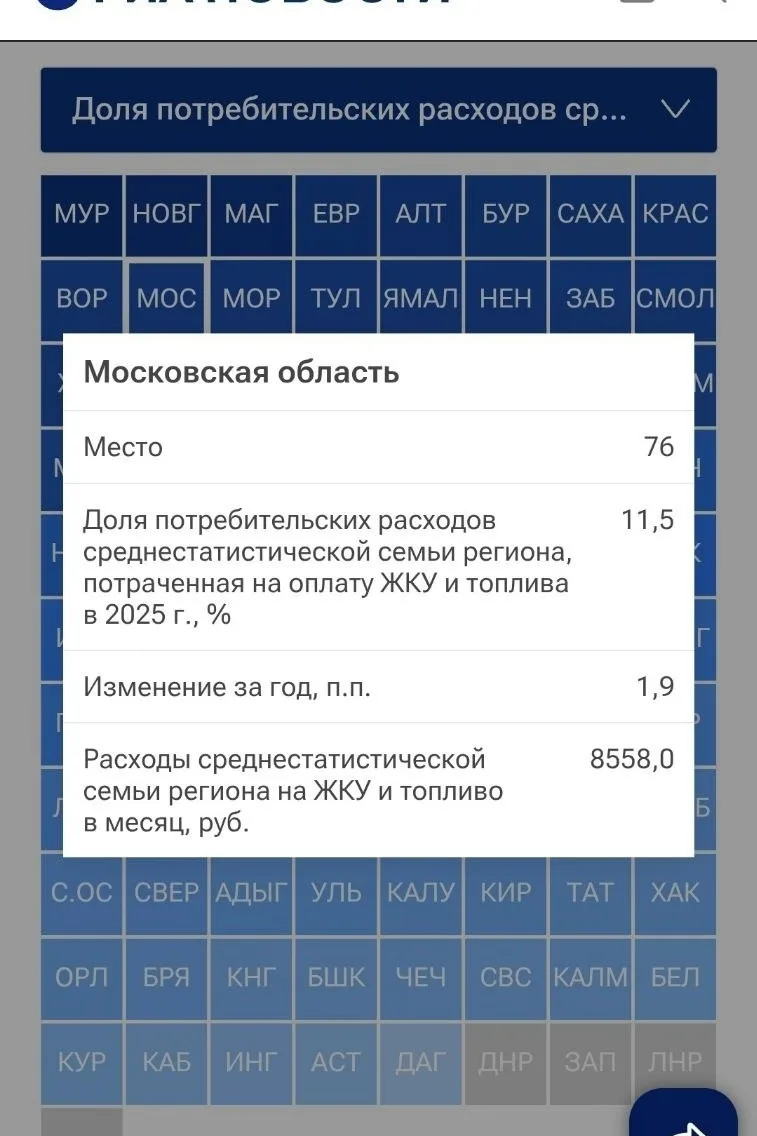 Подмосковье вошло в десятку регионов с самыми высокими ценами на услуги ЖКХ. В рейтинге...