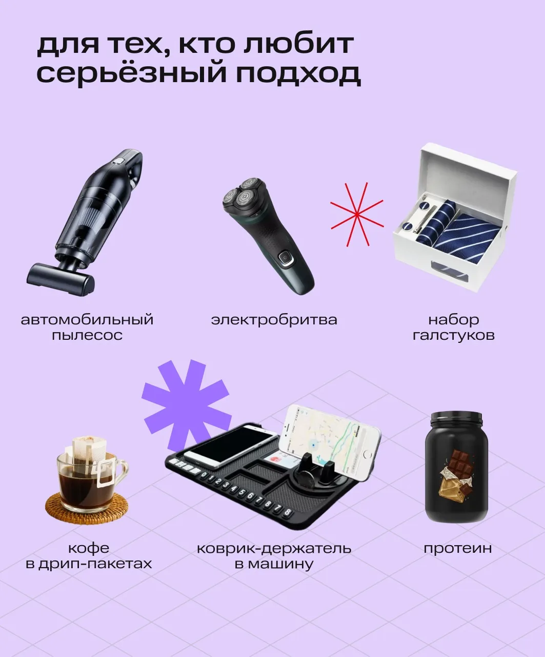 Между вами точно растает лёд, когда купите тот самый подарок 🌸  Ведь быстро найти то, что порадует б
