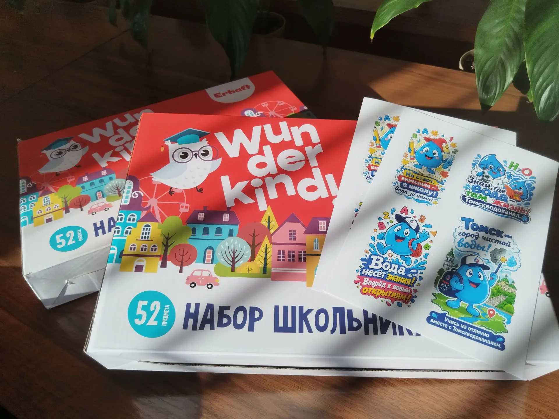 «Росводоканал Томск» поддержал клуб многодетных семей перед началом учебного года