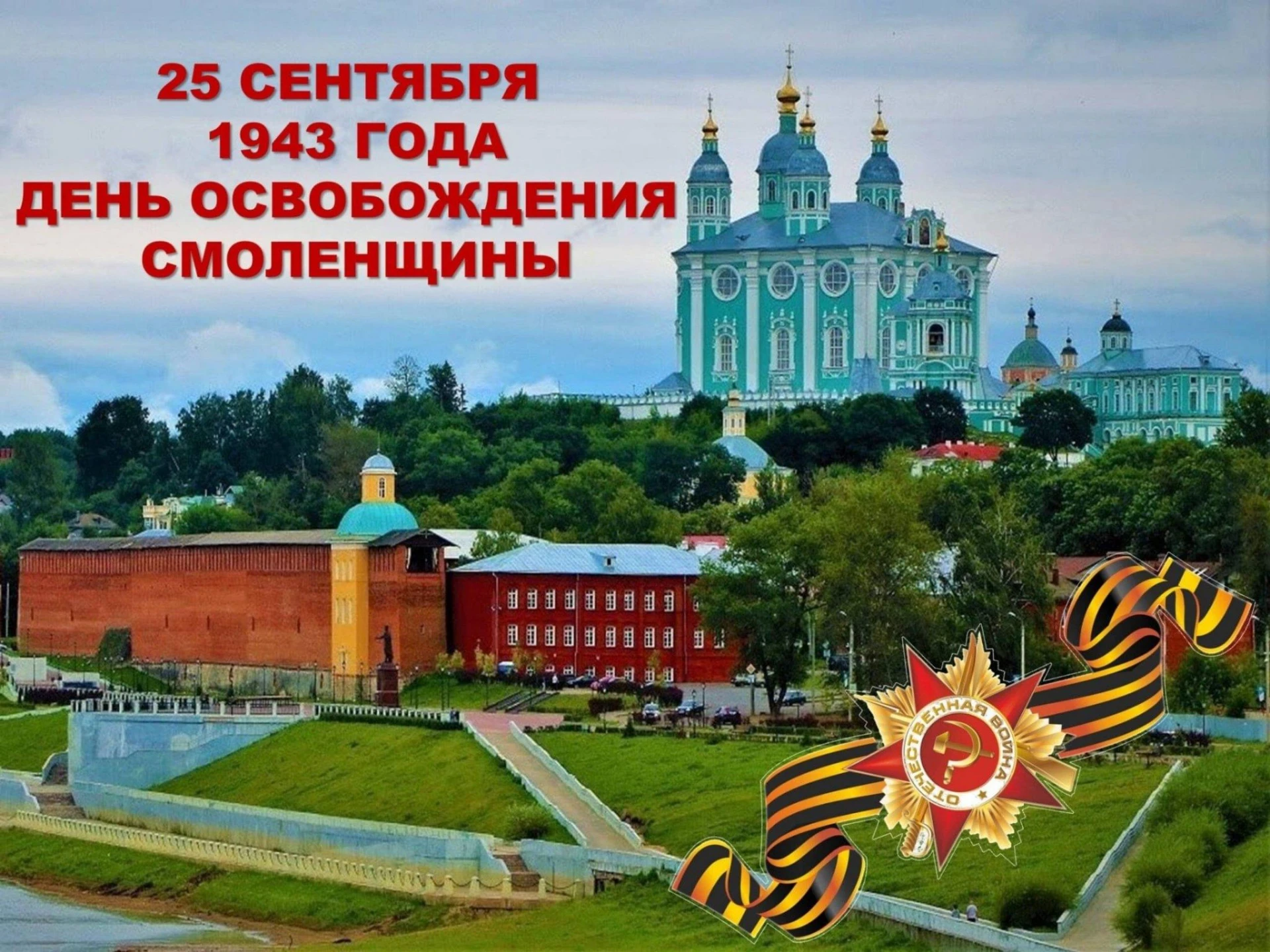 В деревне Савеево прошел митинг, посвящённый