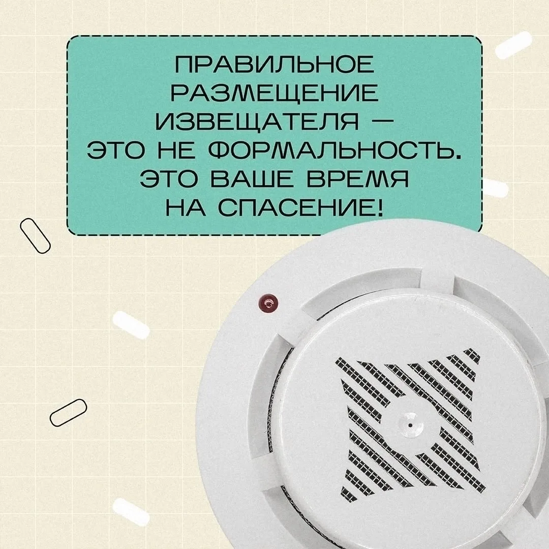 ⚪ Пожарный извещатель спасает жизни! 

Пожарный извещатель - небольшое, очень простое в применении, 
