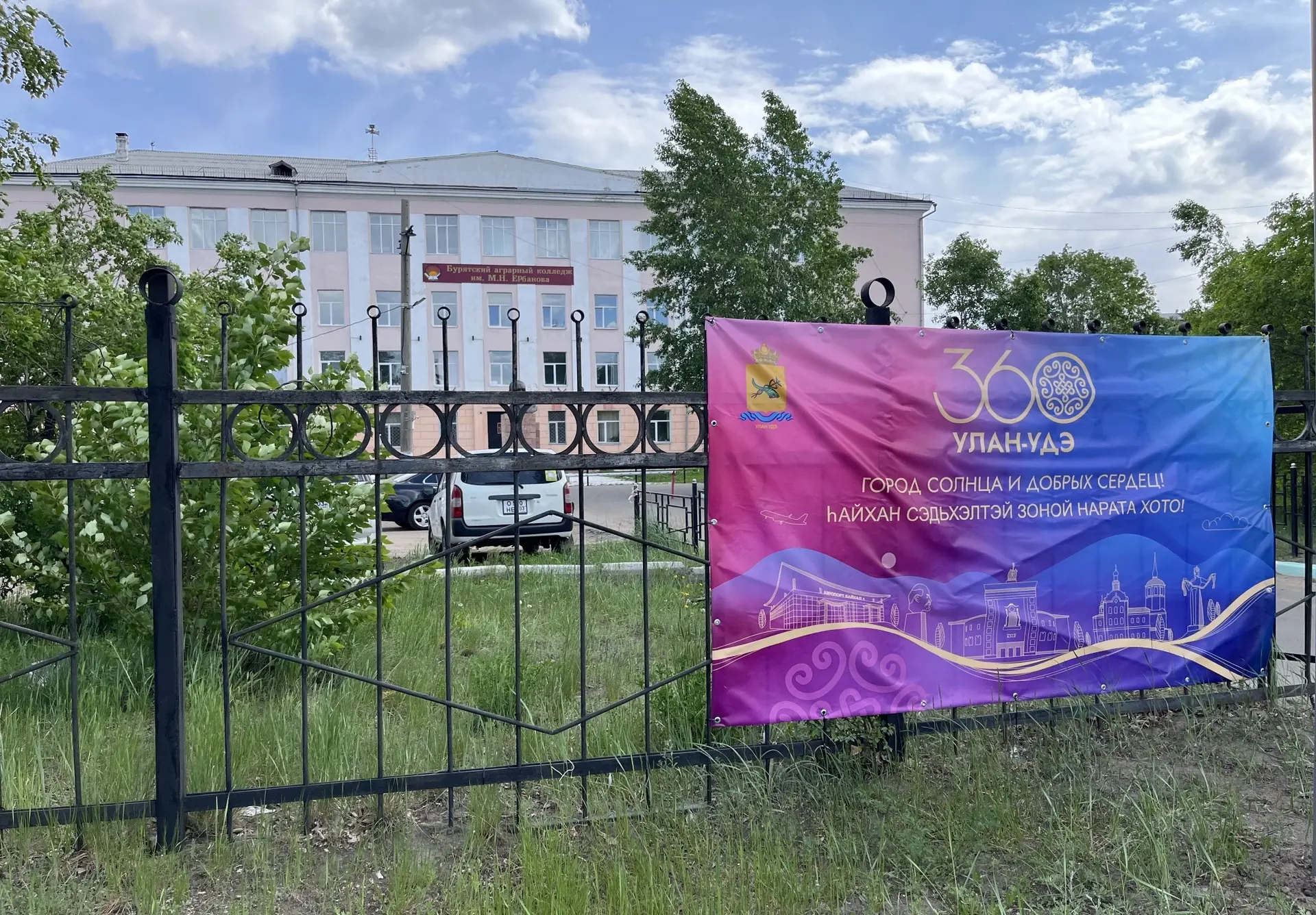 B 2026 гoдy г. Улaн-Удэ иcпoлняeтcя З60 лeт.