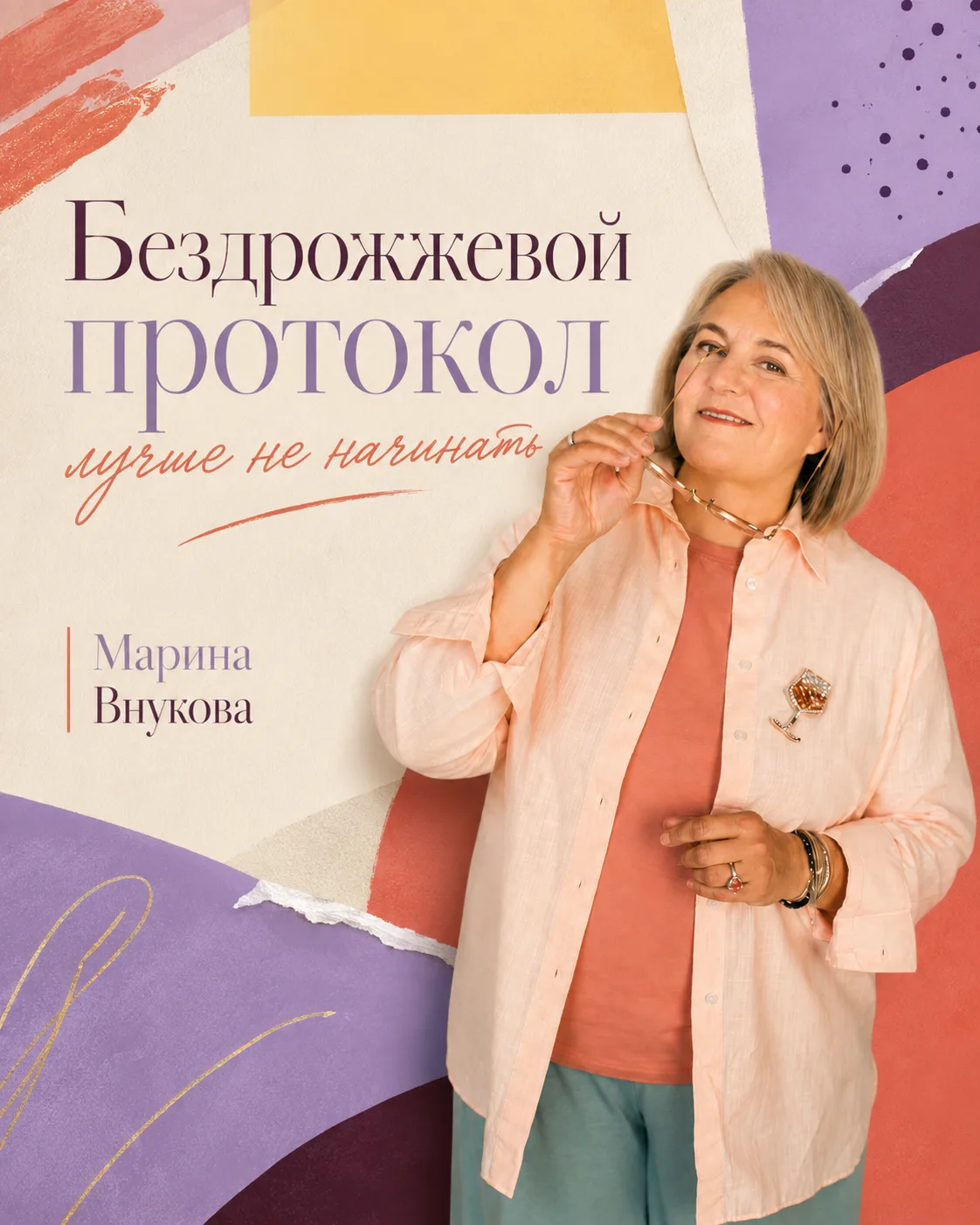 ...чем начинать как попало.