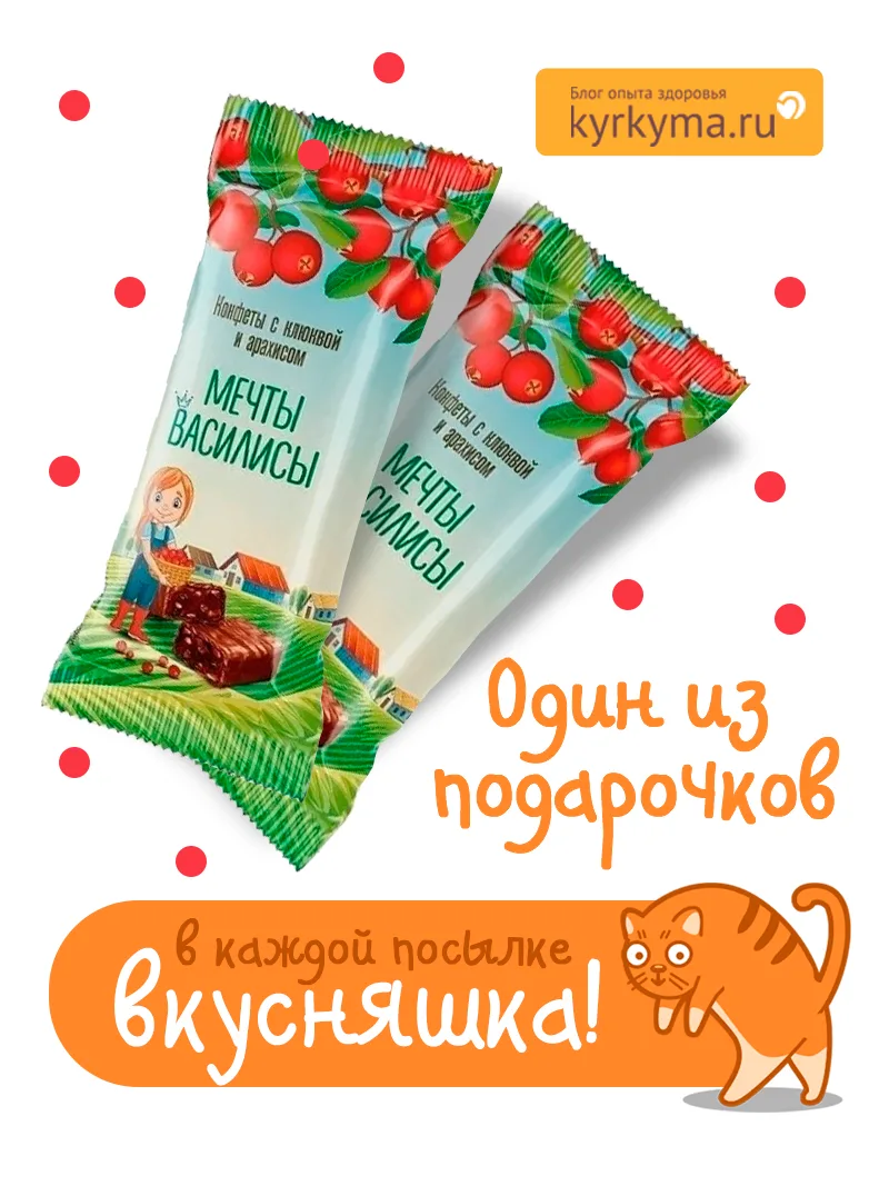 В каждой посылке вкусняшка!

🍭 Независимо от суммы покупки.
🍭 Подарочки очень разные.
🍭 Вкусные. 