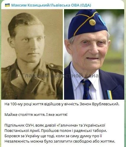 🇺🇦 "Спасибо всем, кто служил в дивизии СС "Галичина" — глава Львовской области Козицк...