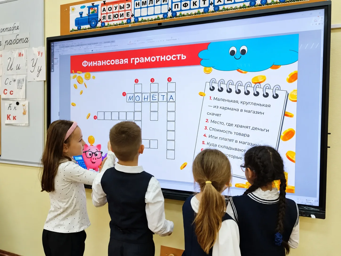 КАК ГОВОРЯТ О ФИНАНСАХ В НАЧАЛЬНОЙ ШКОЛЕ💰