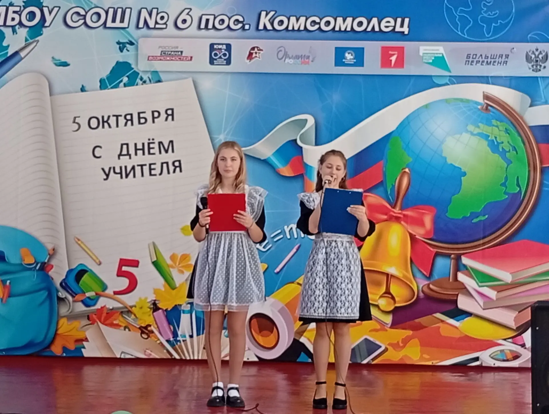👩‍🏫💐👨‍🏫Финальной ноткой яркого Дня Учителя стал большой праздничный концерт. На сц...