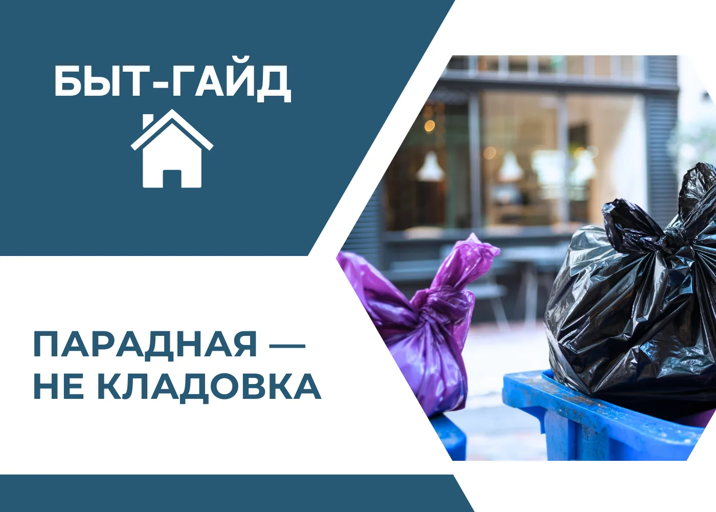 Новый учебный год — хороший повод навести порядок дома и освободить пространство от лиш...