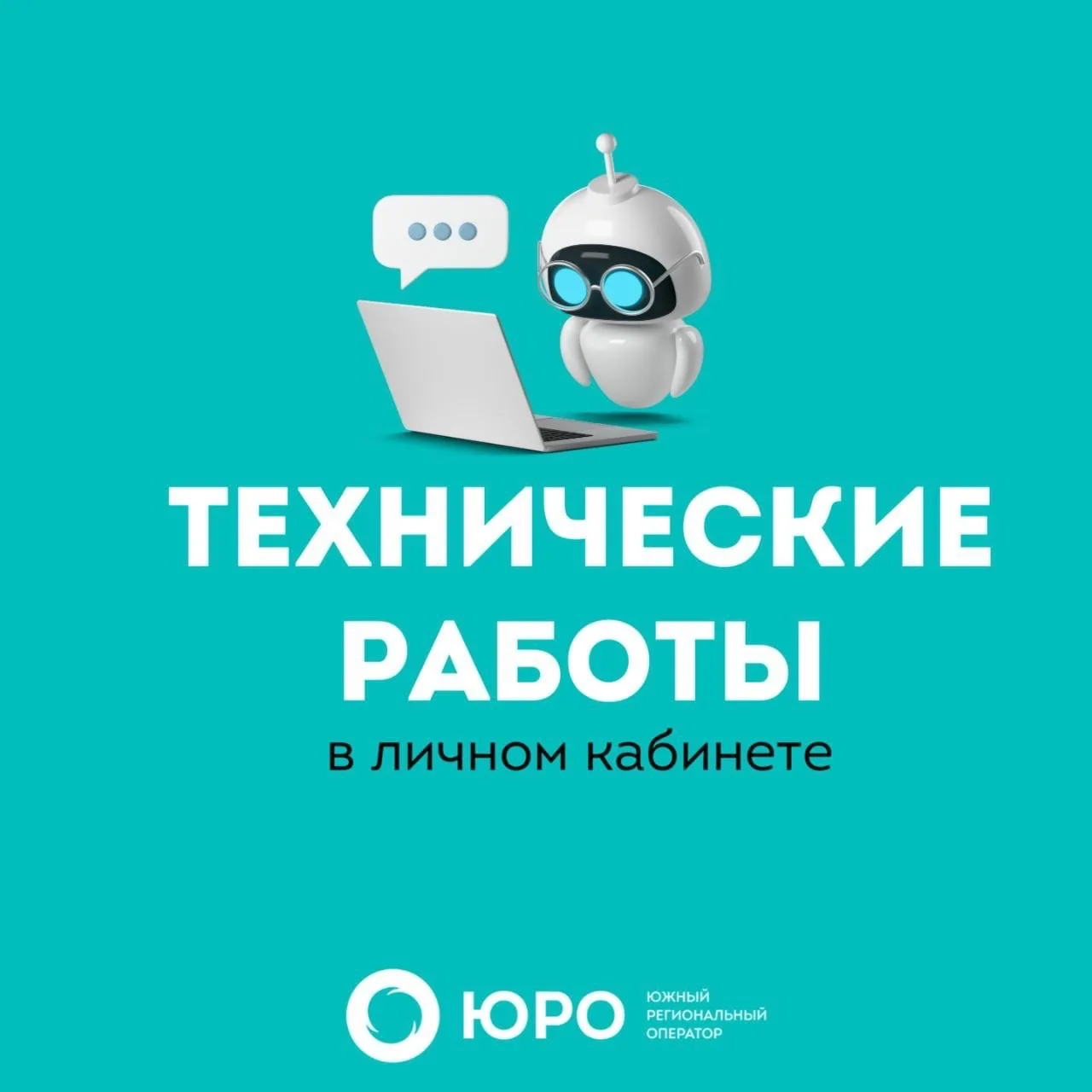 В личном кабинете на нашем официальном сайте восстановлена функция дистанционной оплаты.   Но для эт