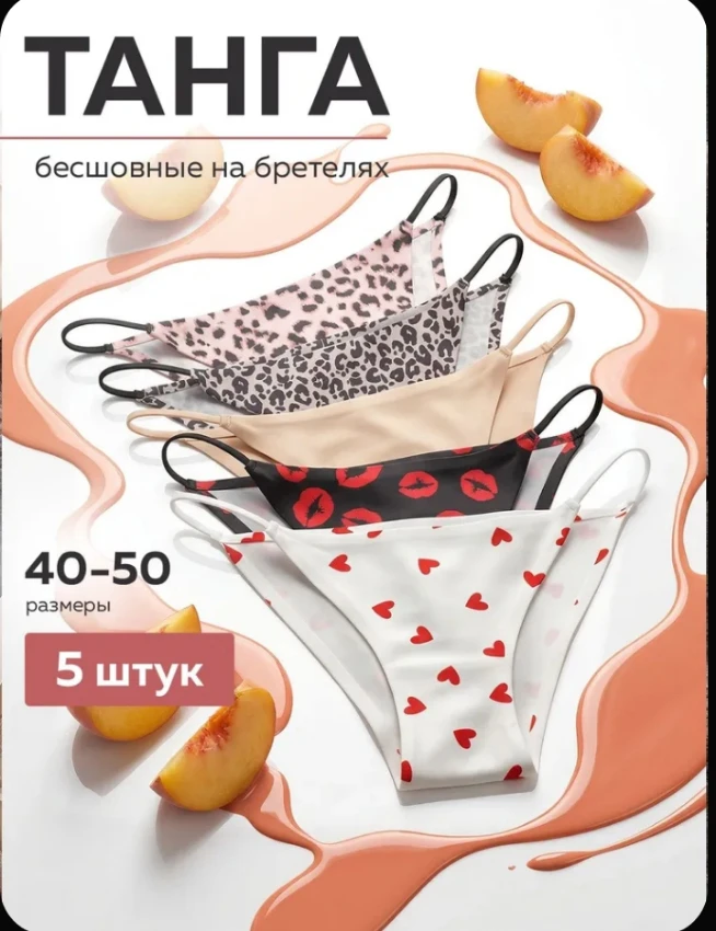 Бесшовный комфорт на каждый день 💖