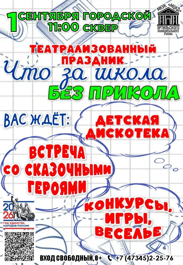 🎉 Дорогие друзья, родители и, конечно же, главные виновники торжества — наши школьники...