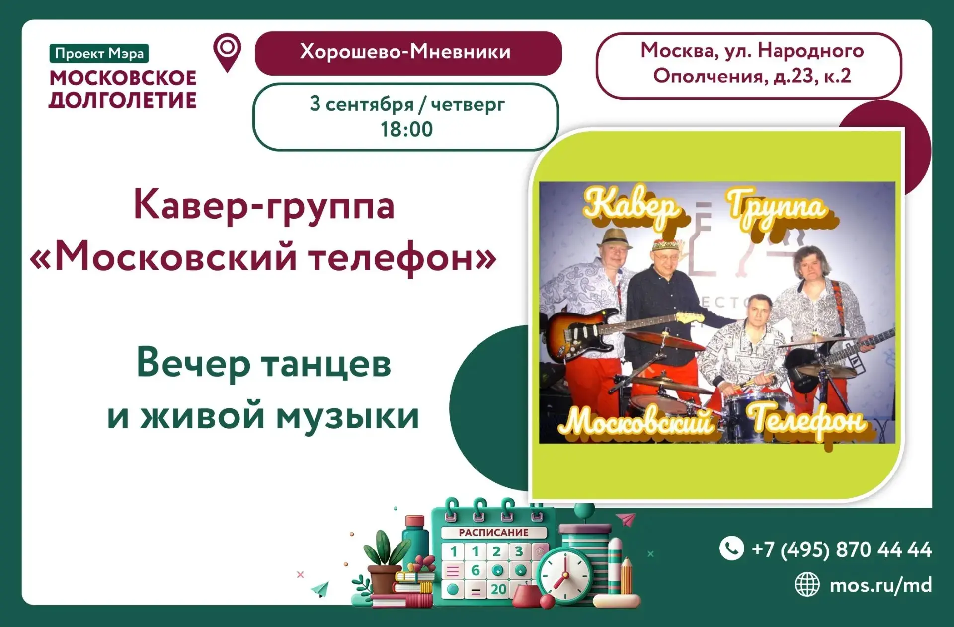 Дорогие друзья!🌟