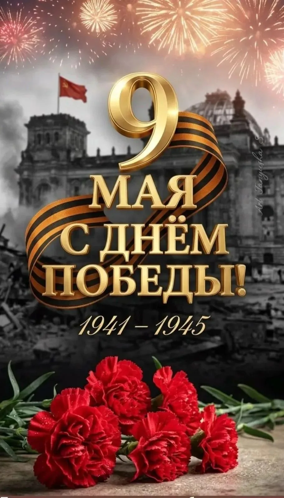 Дорогие ветераны, коллеги, родители, учащиеся и друзья!