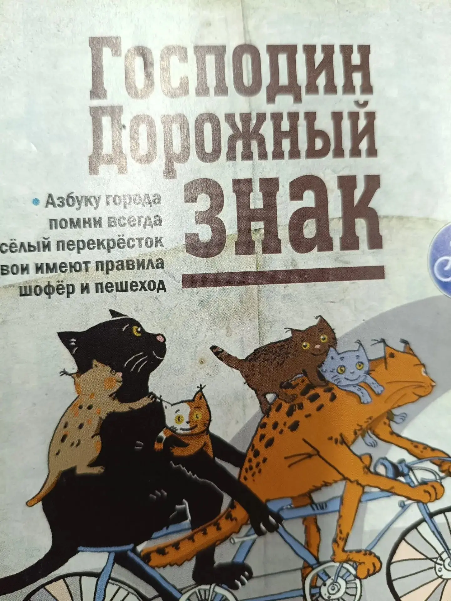 15.06.2026 в библиотеке с. Ильинское состоялось мероприятие на тему «Безопасное поведение на дорогах