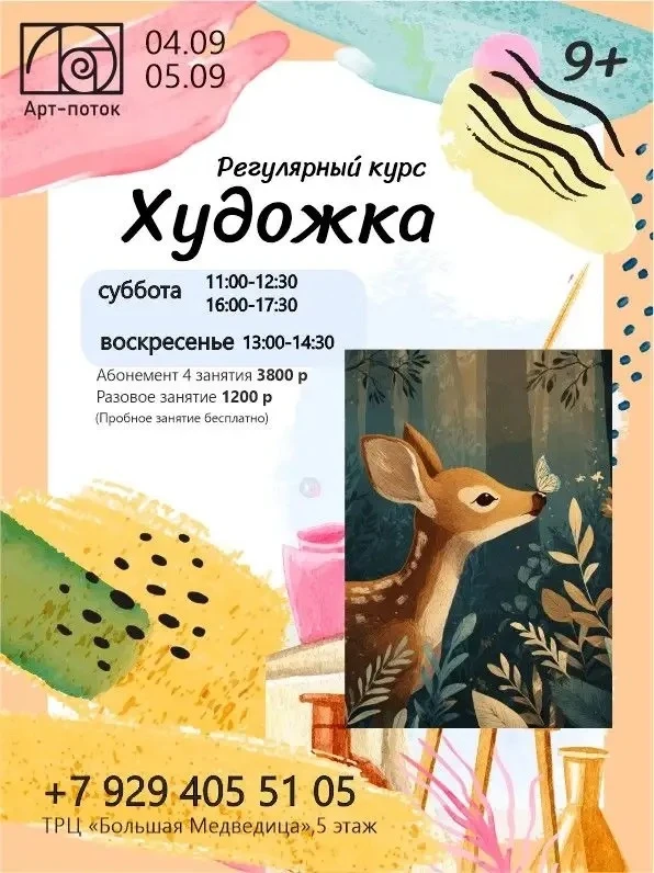 Друзья, добрый день!