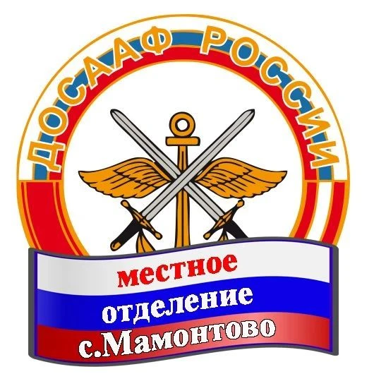 Уважаемые земляки, дорогие жители Мамонтовского района!

Примите самые искренние и сердечные поздрав