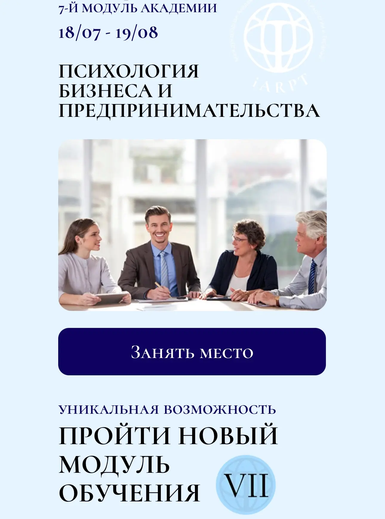 ❗️❗️❗️ Большинство психологов НЕ ЗНАЕТ❗️❗️❗️


БИЗНЕС И ЛИЧНЫЙ ЗАПРОС - это совершенно разные вещи. 