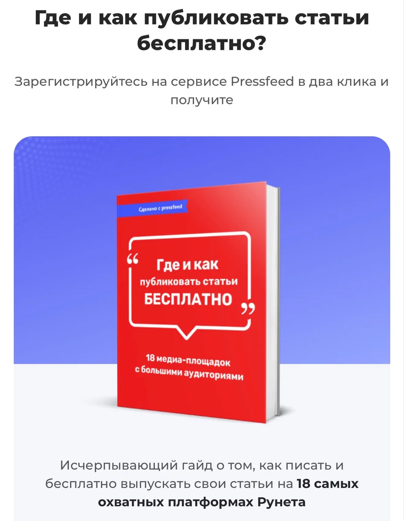 Медиа публикации