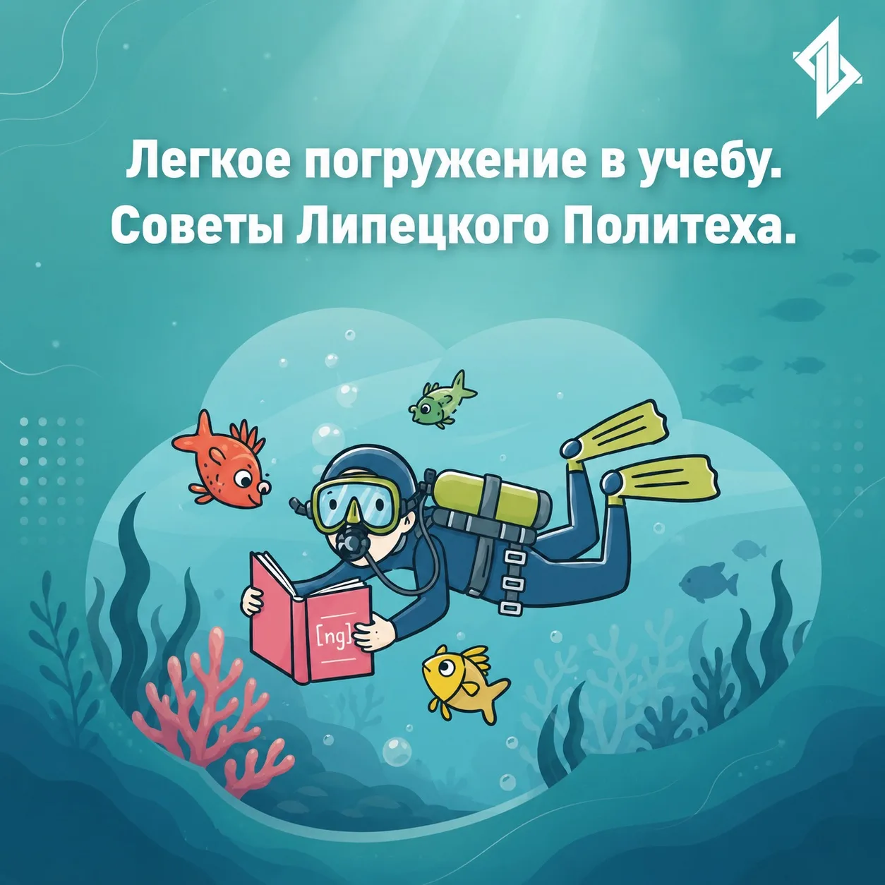 🎓 Назад в строй: 8 советов, как легко вернуться к учёбе после отпуска!