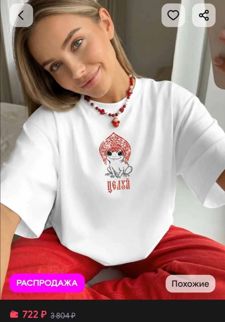 https://www.wildberries.ru/catalog/993836123/detail.aspx 🛒