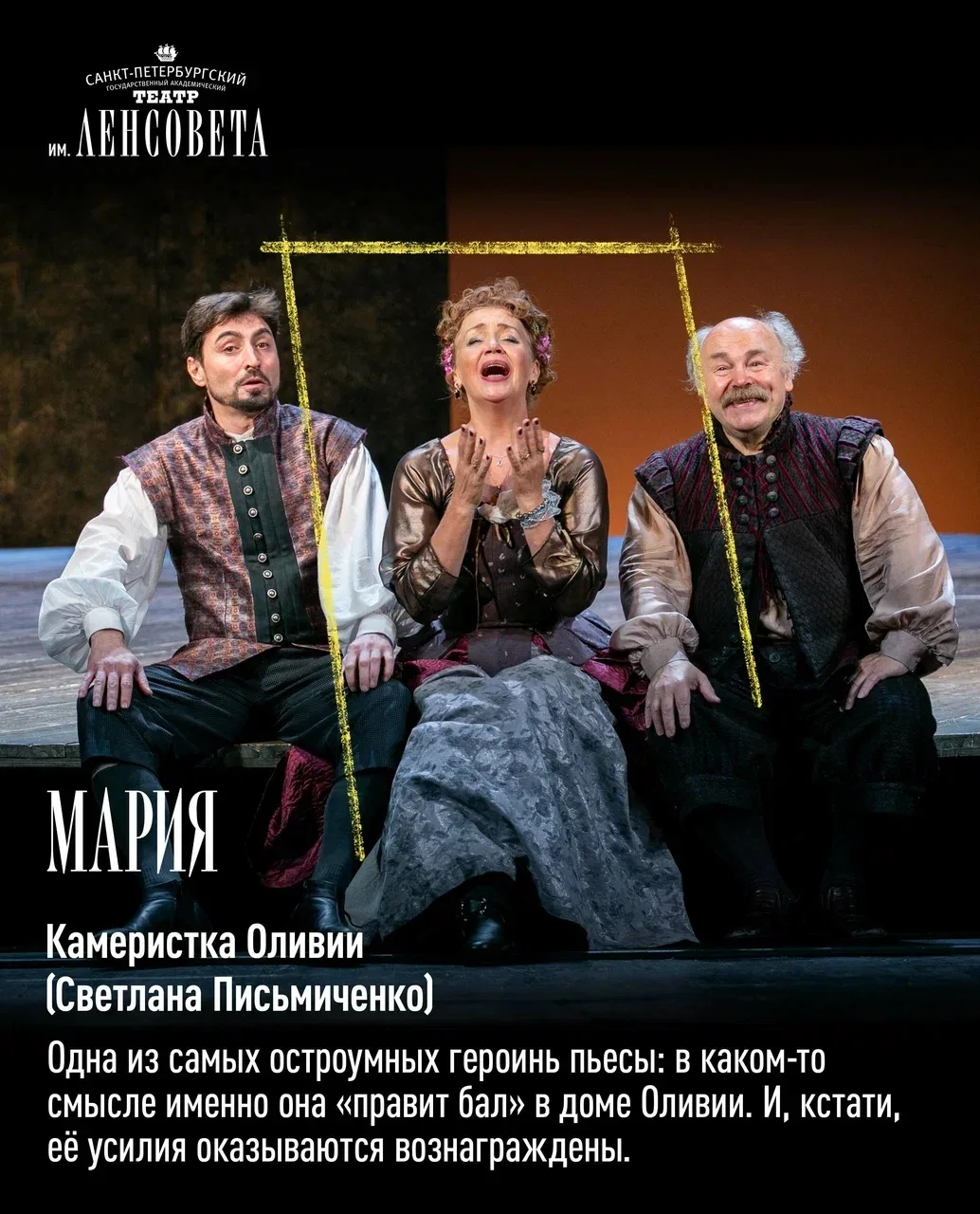 «Двенадцатая ночь»: персонажи ✨  Однажды Себастьян и Виола, брат и сестра, попали в кораблекрушение.