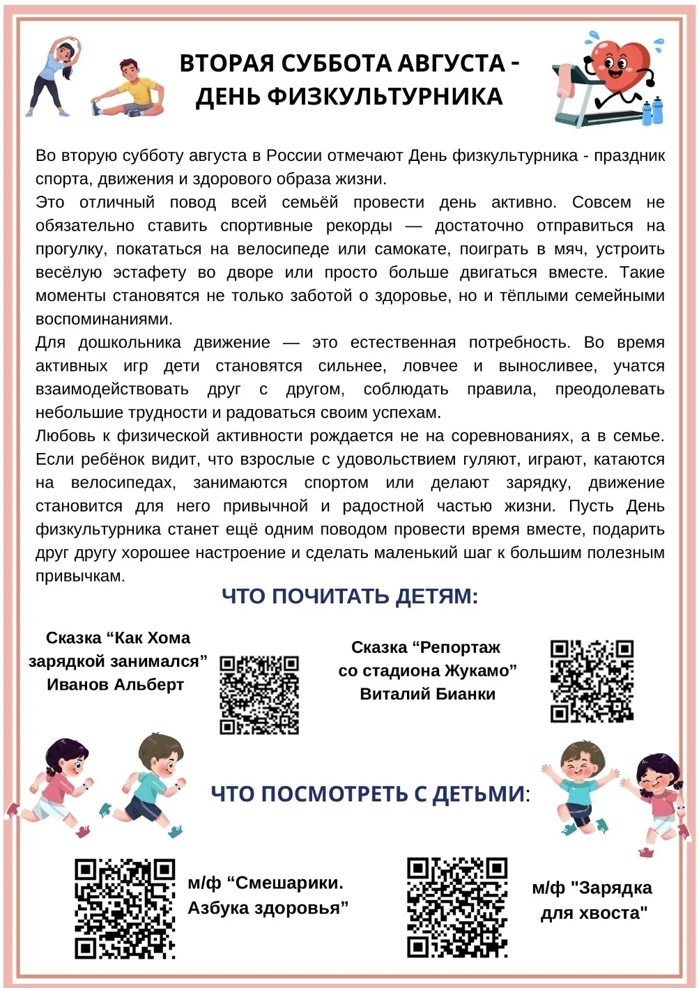 Как неожиданно подкрадывается  последний летний месяц 🤗 Кажется, совсем недавно мы встречали июнь, 