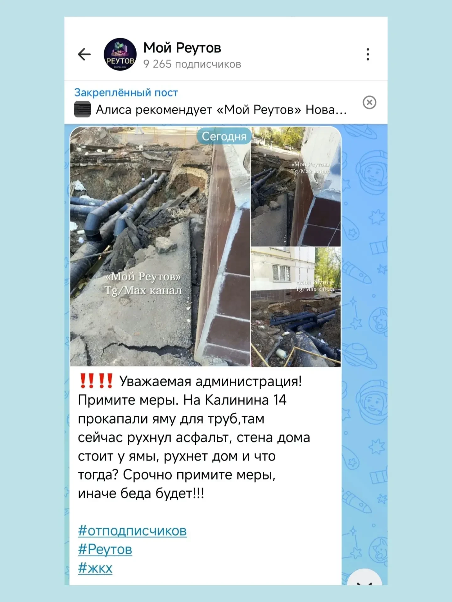 🏗 Около дома на улице Калинина в Реутове засыпали грунт после обвала