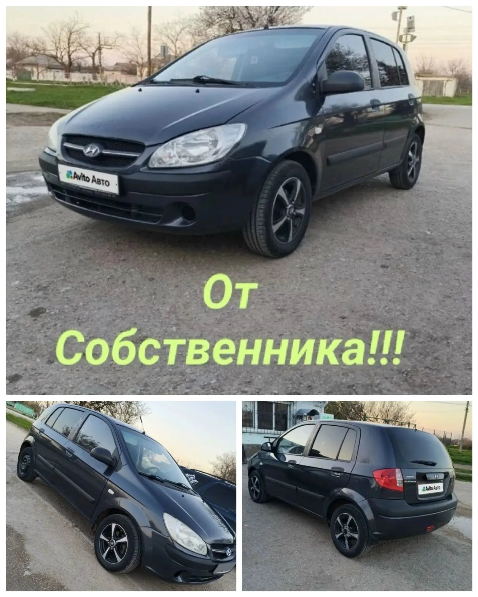 Продаже🔥🔥🔥
От Собственника ✅
Хороший Надёжный Авто 🚘 
Hyundai Gets.
В Отличном Состоянии 🔥
Объё