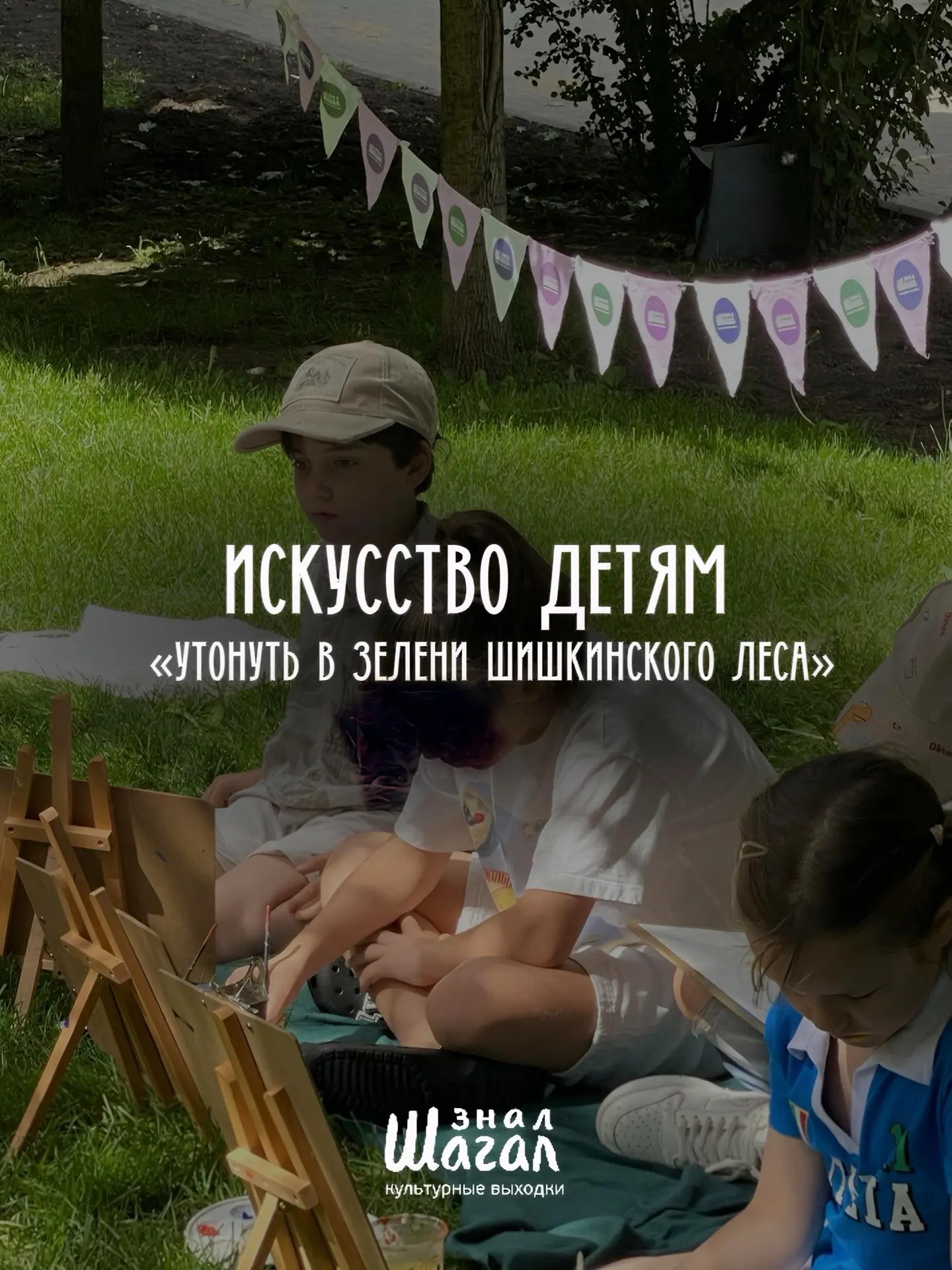 🤴🏻 Кого из художников называли «царем леса»? Конечно же Шишкина! Пожалуй, нет другого художника, к