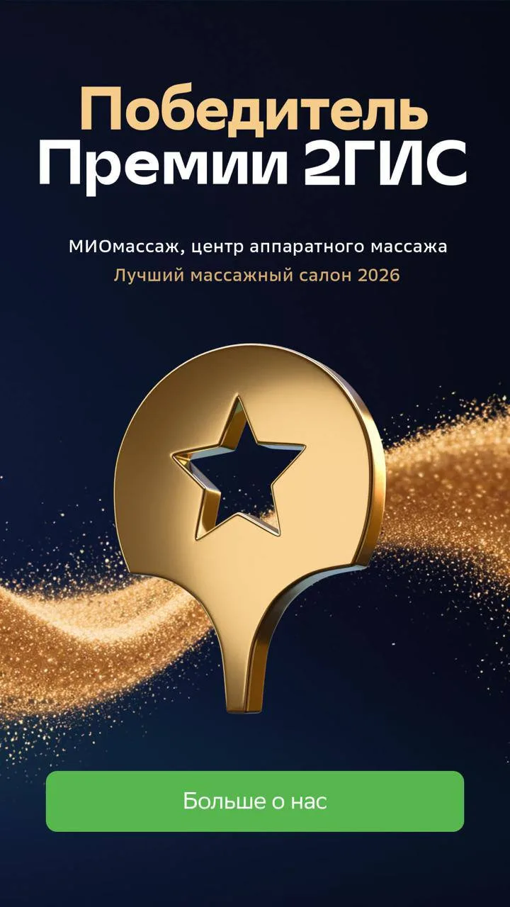 📍Ого❗️Мы взяли Премию 2ГИС❗️

Спасибо вам за тёплые отзывы, высокие
оценки и добрые слова.

Всё это
