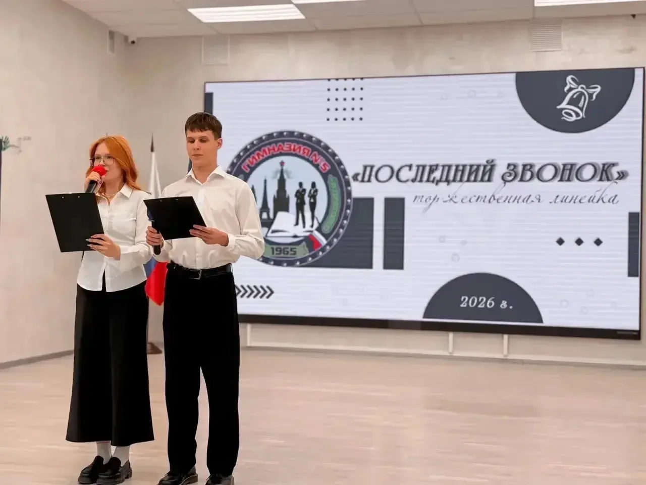 🎓 Последний звонок: слезы, радость и новые горизонты!  Сегодня в гимназии царила особая атмосфера: л