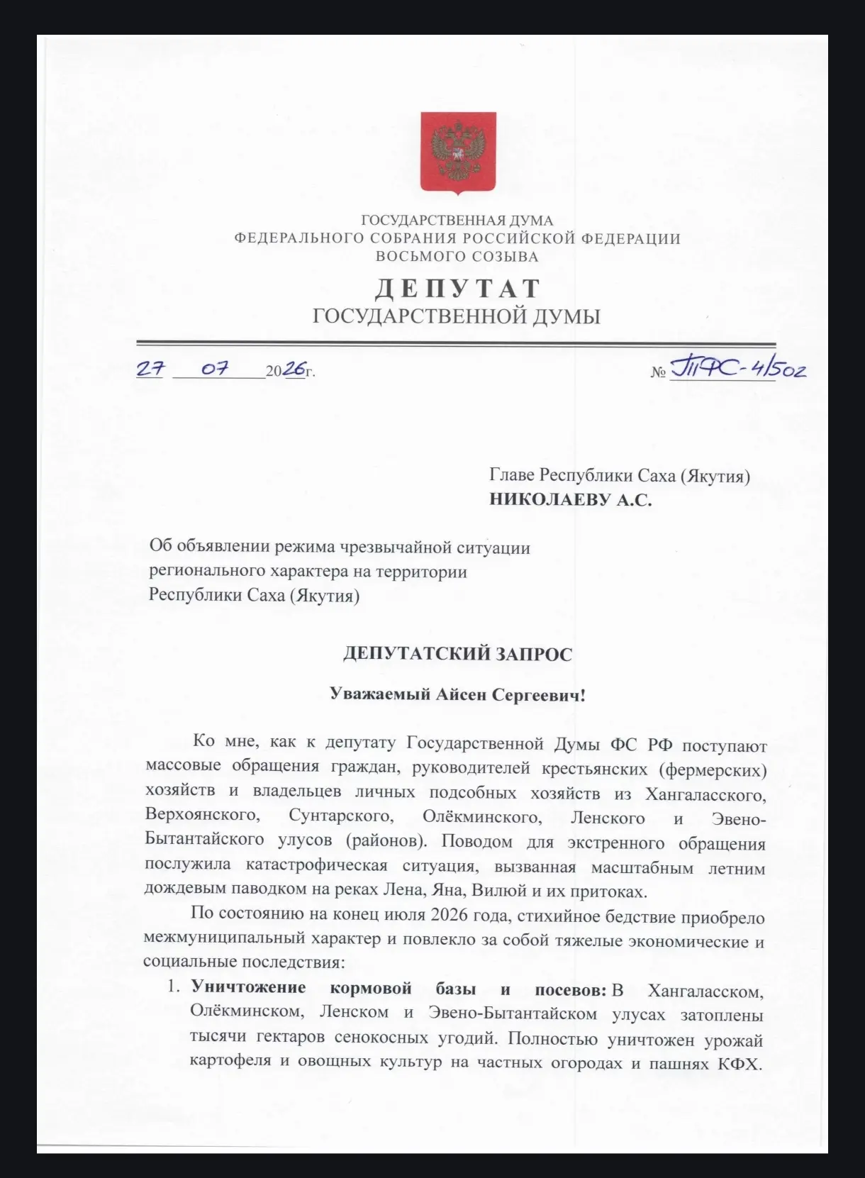 Медиа публикации