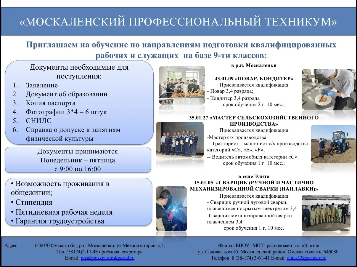 🔥 Будущее начинается здесь! Ждем тебя в нашем техникуме! 🔥

Получи востребованную профессию, найди
