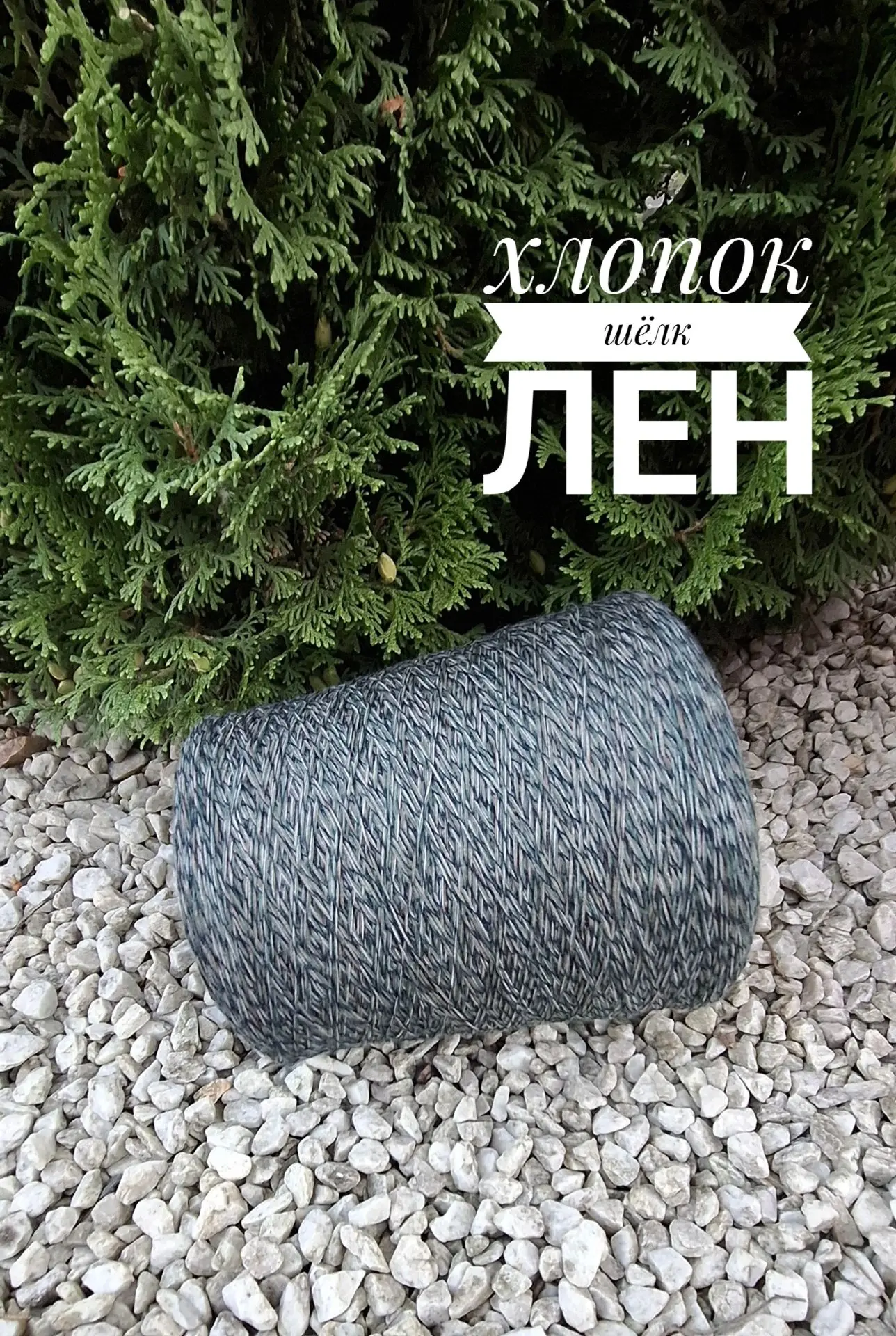 Скидка на мягкий еловый микс от