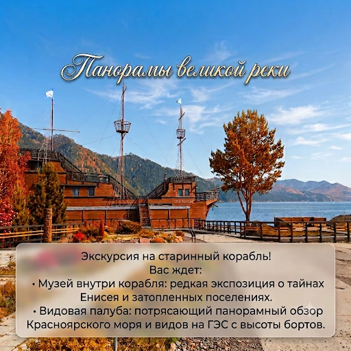 Экскурсия на старинный корабль!