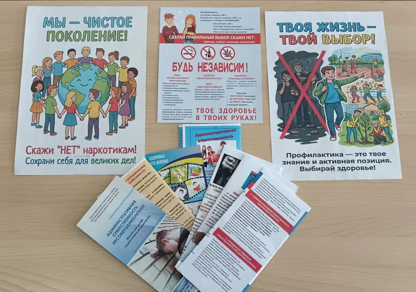 В рамках межведомственной комплексной оперативно-профилактической  операции «Чистое поколение — 2026