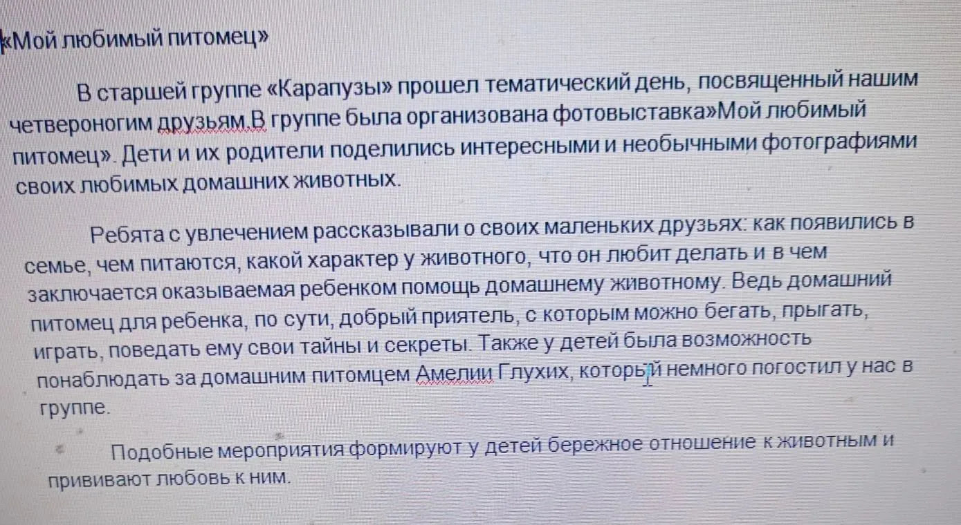 Медиа публикации