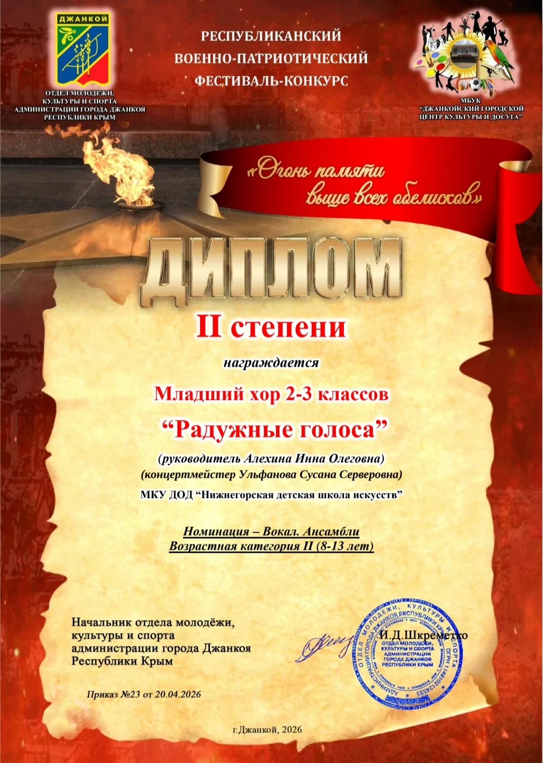 Республиканский военно-патриотический фестиваль - конкурс! Младший хор 2-3 классов "Рад...