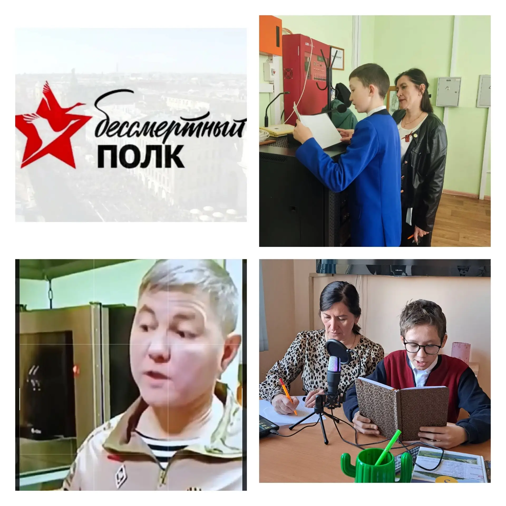 С 4 мая начали цикл радиопередач "В эфире-"Бессмертный полк".Каждый день желющие обучаю...